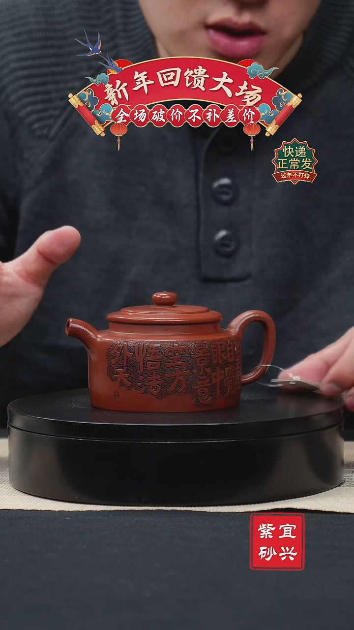 【闪购商品】紫砂茶壶42龙血砂刻绘德钟壶