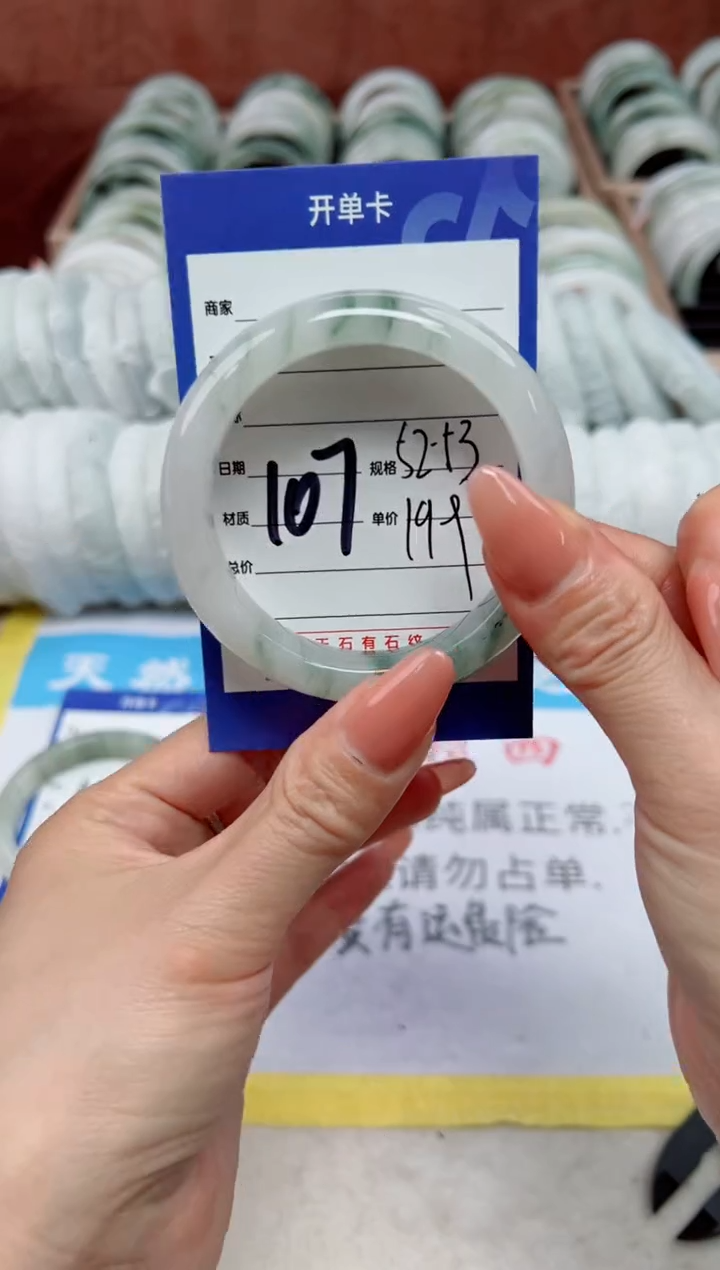 【闪购商品】石英质玉手镯未镶嵌107