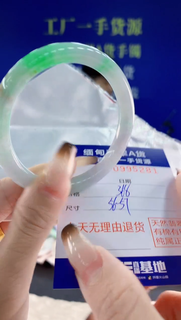 未镶嵌手镯翡翠81天然翡翠A货