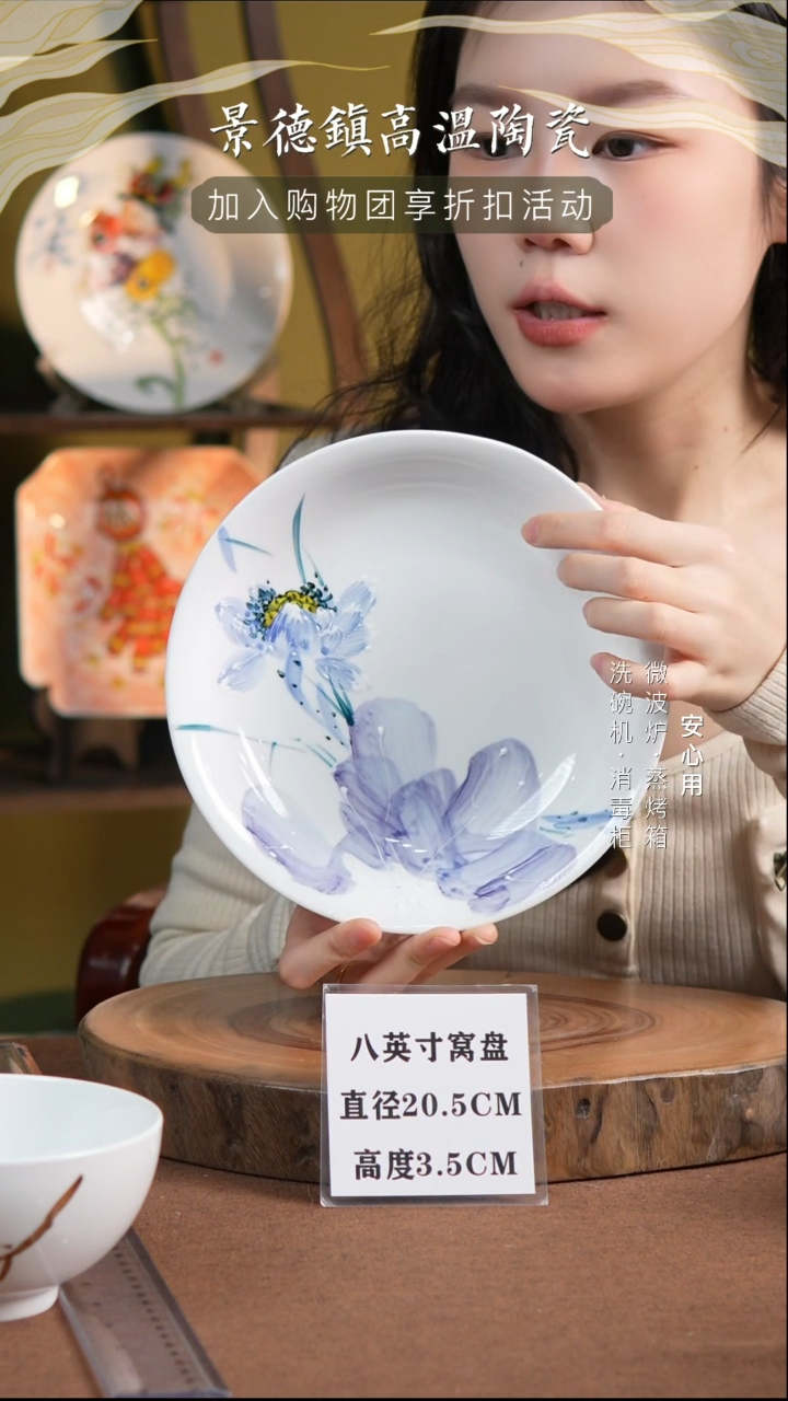瓷景德镇高温手绘釉下彩8英寸窝盘紫紫荷