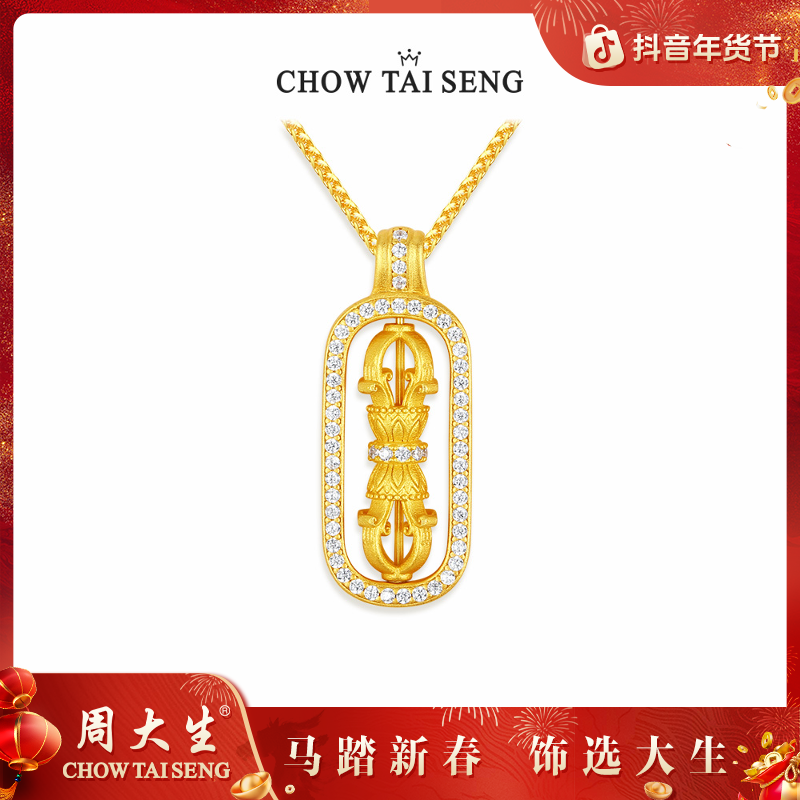 吊坠925银 【新年礼物】周大生好运金刚杵项链坠链女款 S0N300863CH