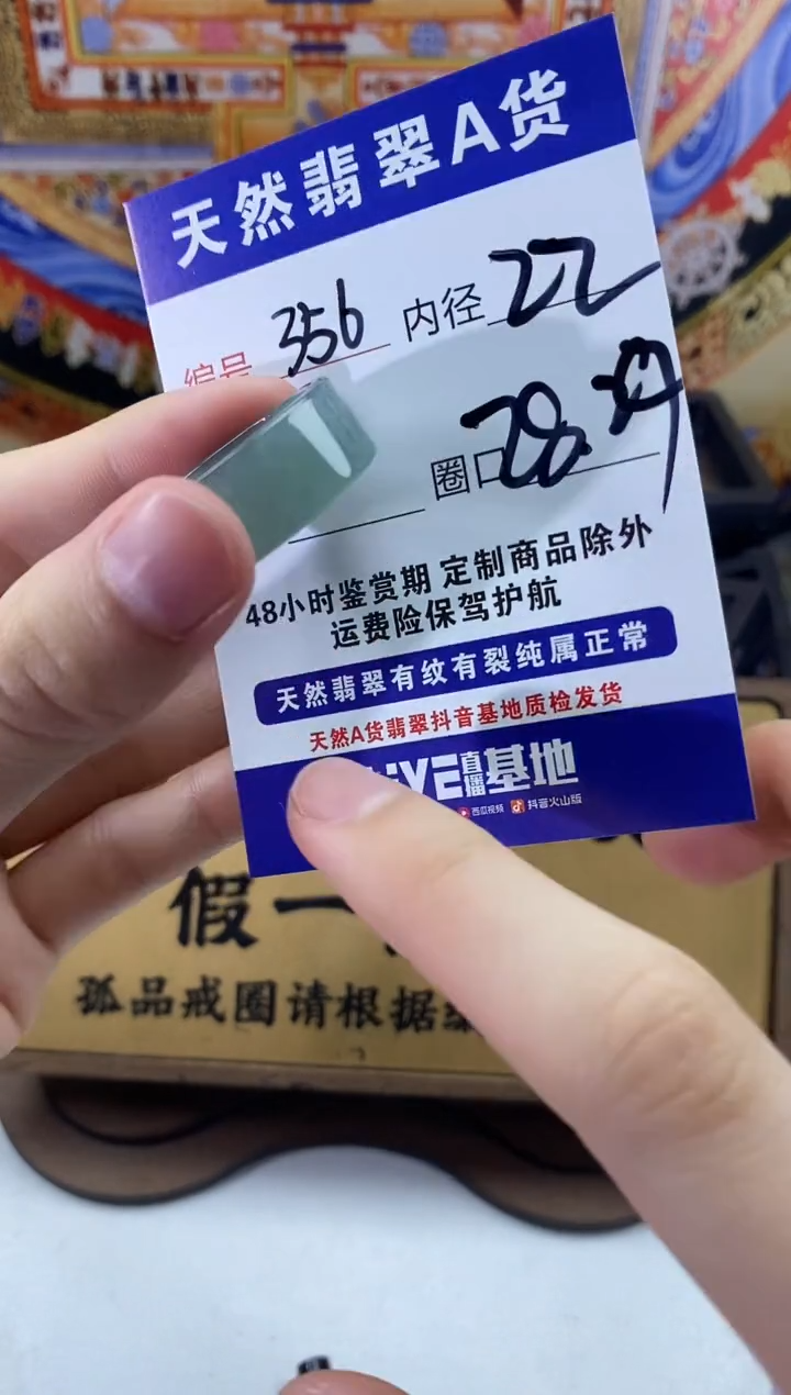 未镶嵌戒圈翡翠356