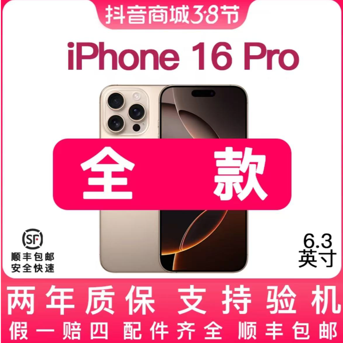 未拆封 Apple/苹果 未拆封APPle/国行正品16Pro原装正品6.3尺寸