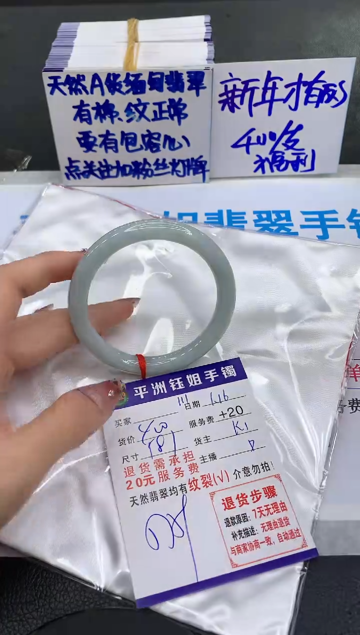 【闪购商品】翡翠手镯未镶嵌1111111111111