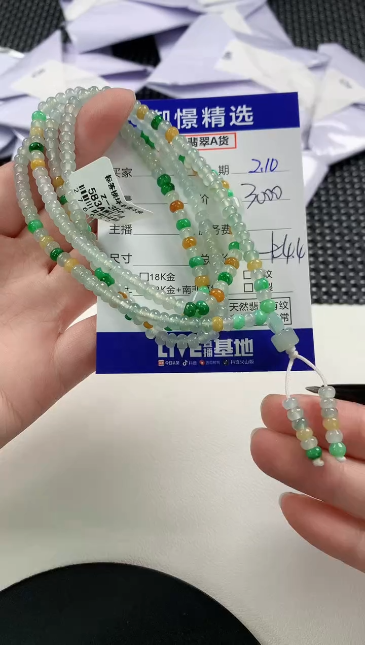 【闪购商品】翡翠颈饰未镶嵌57            