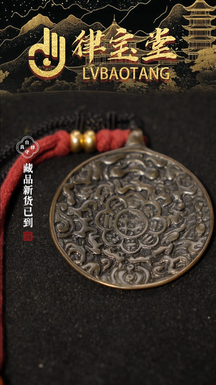 现****织藏式九宫八卦牌LBT/