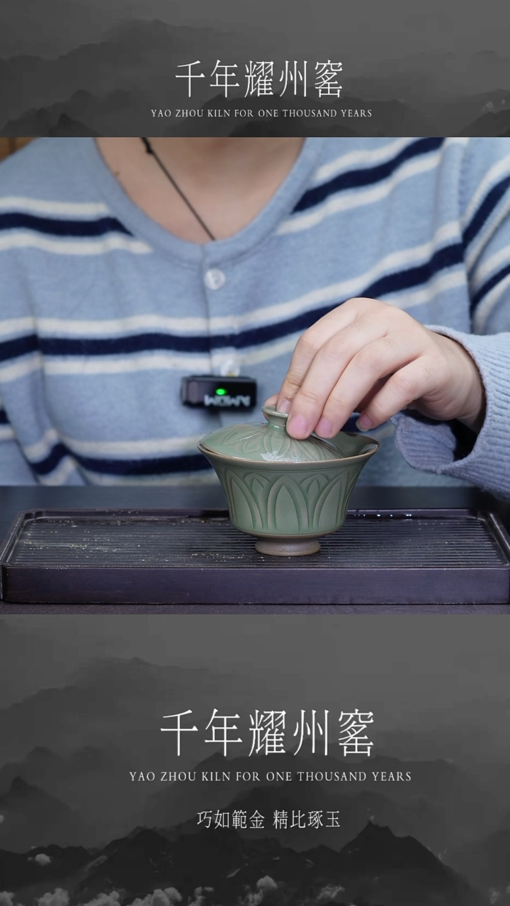 【闪购商品】尖叶纹饰马蹄盖碗