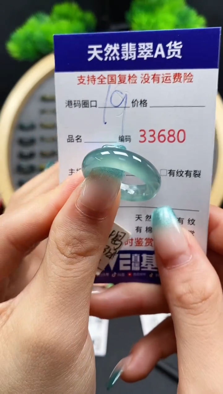 【闪购商品】翡翠戒指未镶嵌天然翡翠戒圈3680