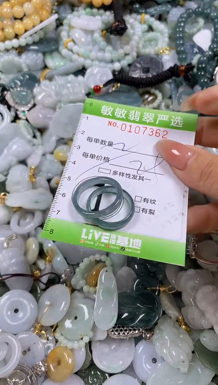 【闪购商品】翡翠颈饰未镶嵌闪购0107362多样性发其一