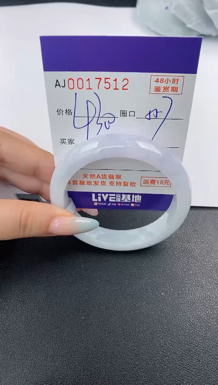 【闪购商品】翡翠手镯未镶嵌天然A货翡翠