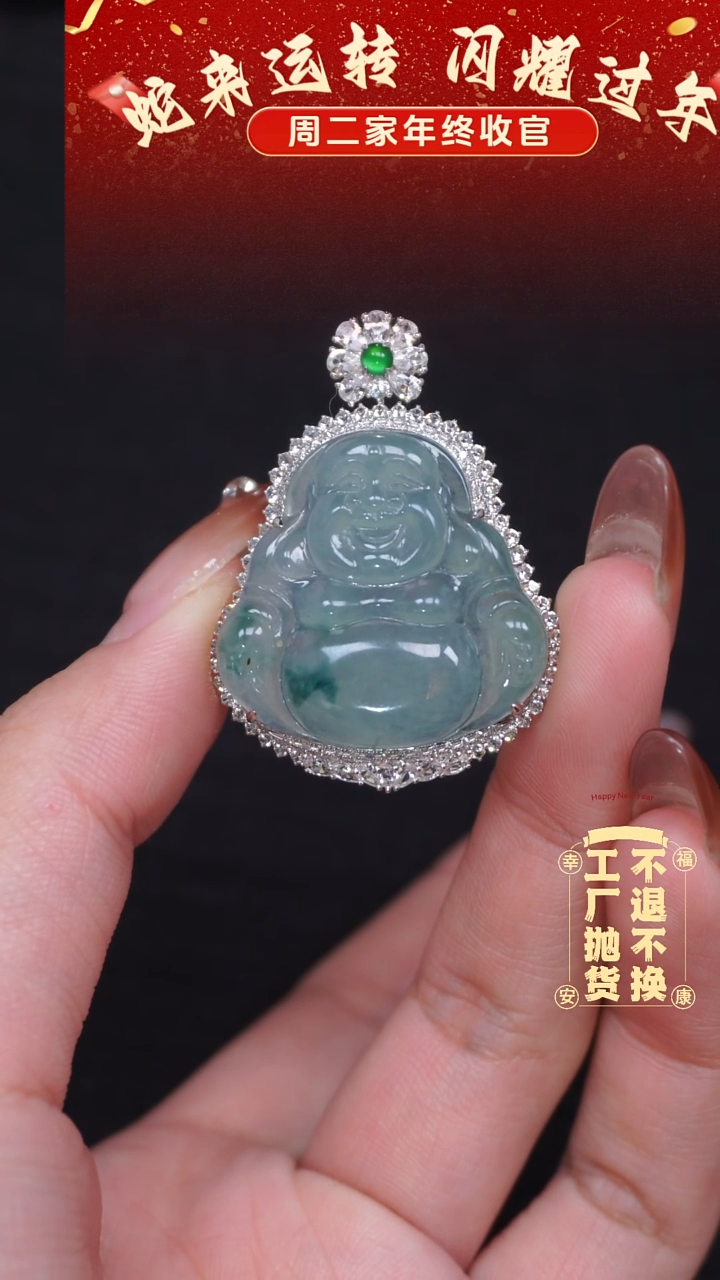 【闪购商品】翡翠挂件18K金镶嵌70工厂抛货 不退不换