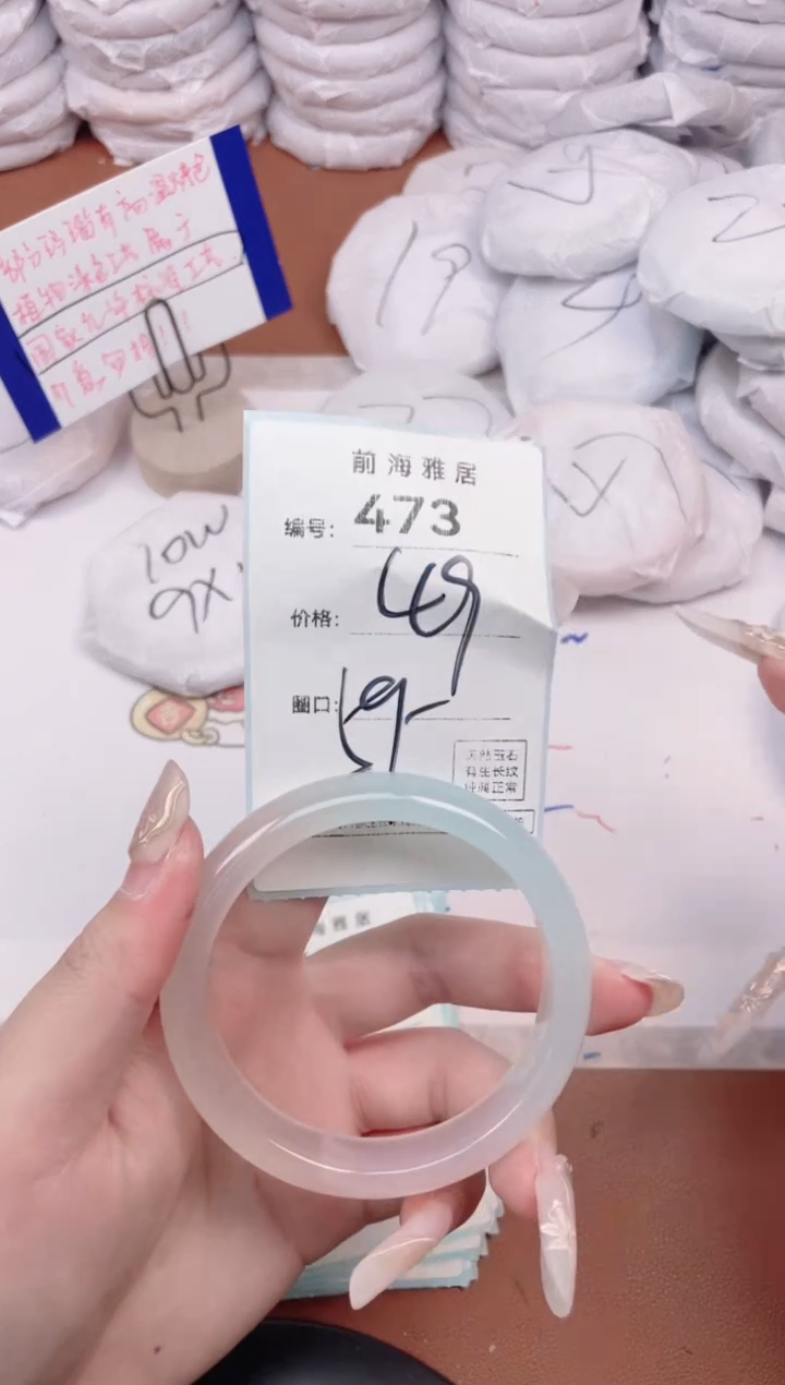 【闪购商品】玛瑙/玉髓手镯未镶嵌473