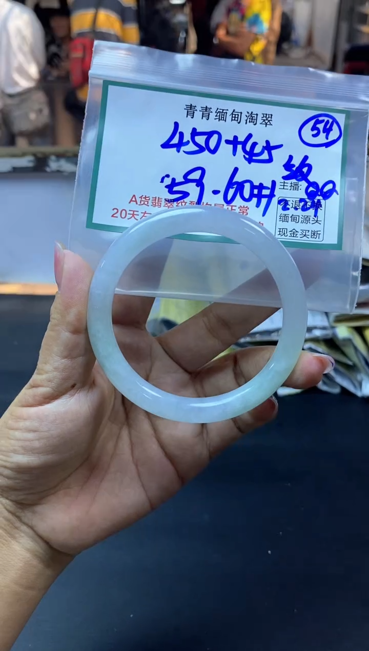 【闪购商品】定制翡翠未镶嵌54/手镯/