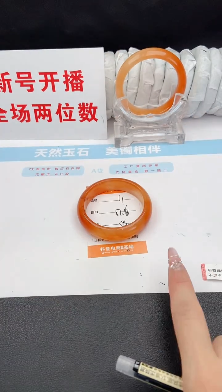 石英质玉手镯未镶嵌11