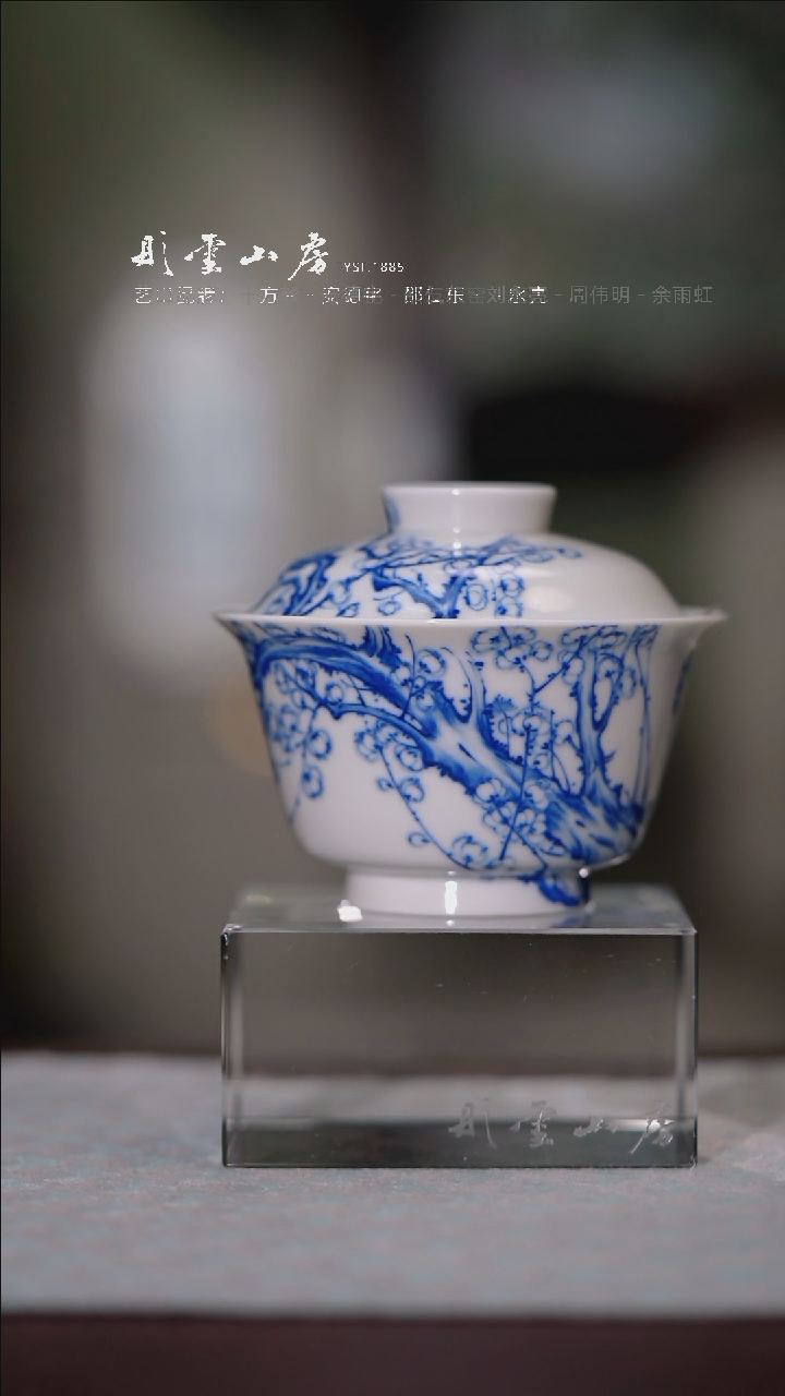 【闪购商品】摆件雨后 孤山寿梅盖碗