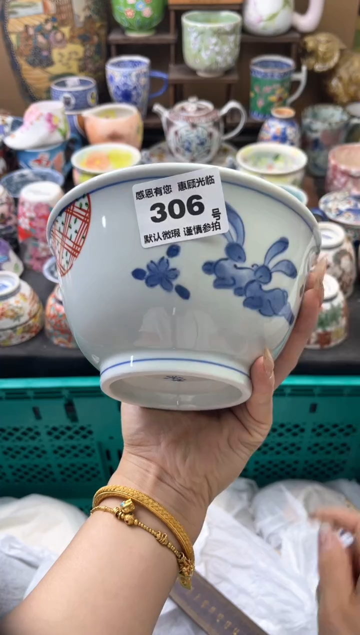 瓷片朱*力306号六六工艺品瓷器