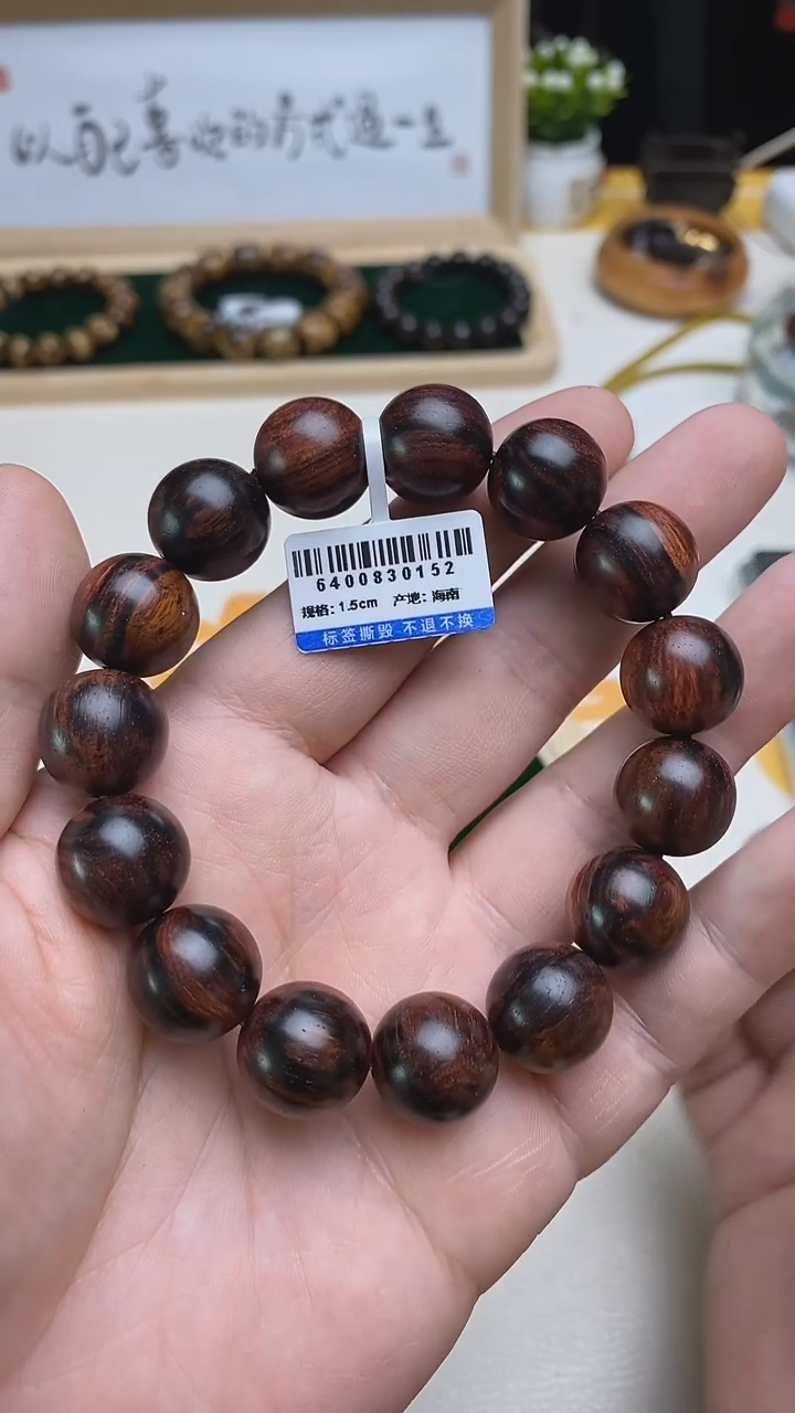 黄花梨/降香黄檀手串/手链黄花梨1.5