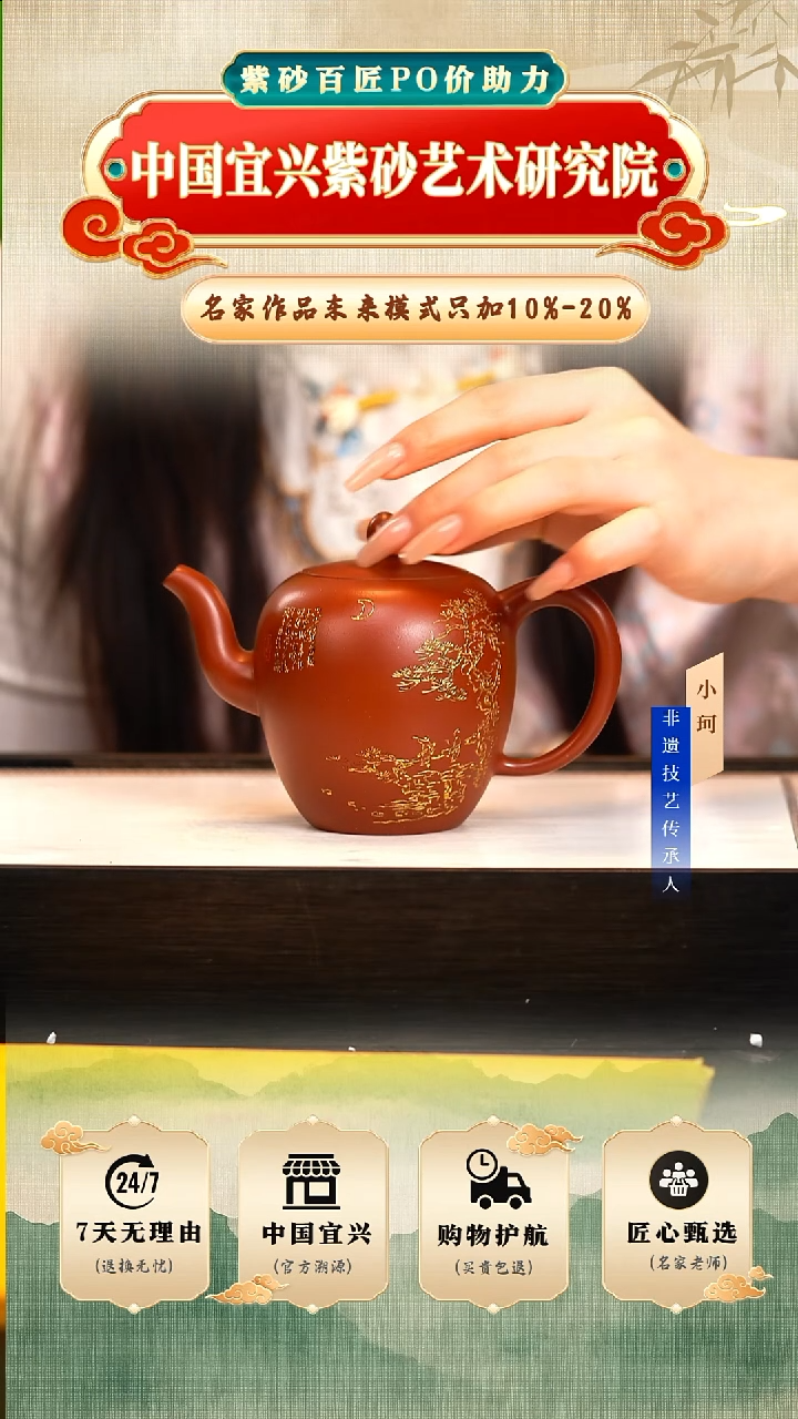 茶壶紫砂陶茶文化王         朱泥260cc左右