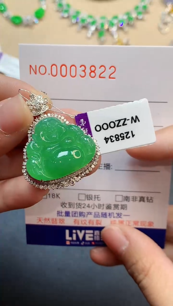 【闪购商品】翡翠吊坠(不含链)18K金镶嵌3822　　　