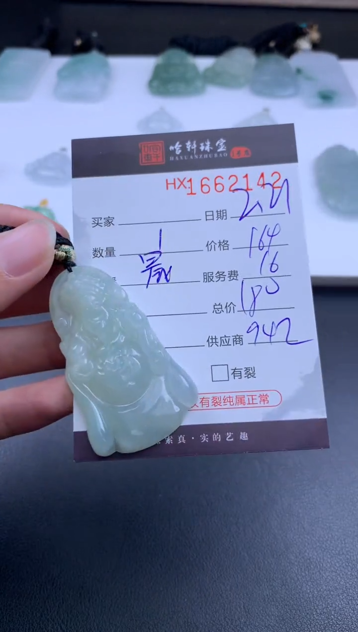 【闪购商品】翡翠挂件未镶嵌哈轩 挂件1