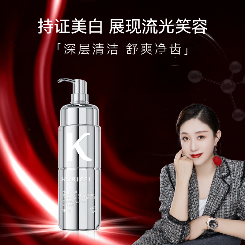 卡丽珊皇家阿姆雪盐焕亮美白牙膏 清新口气舒爽净齿洁牙膏-MHH