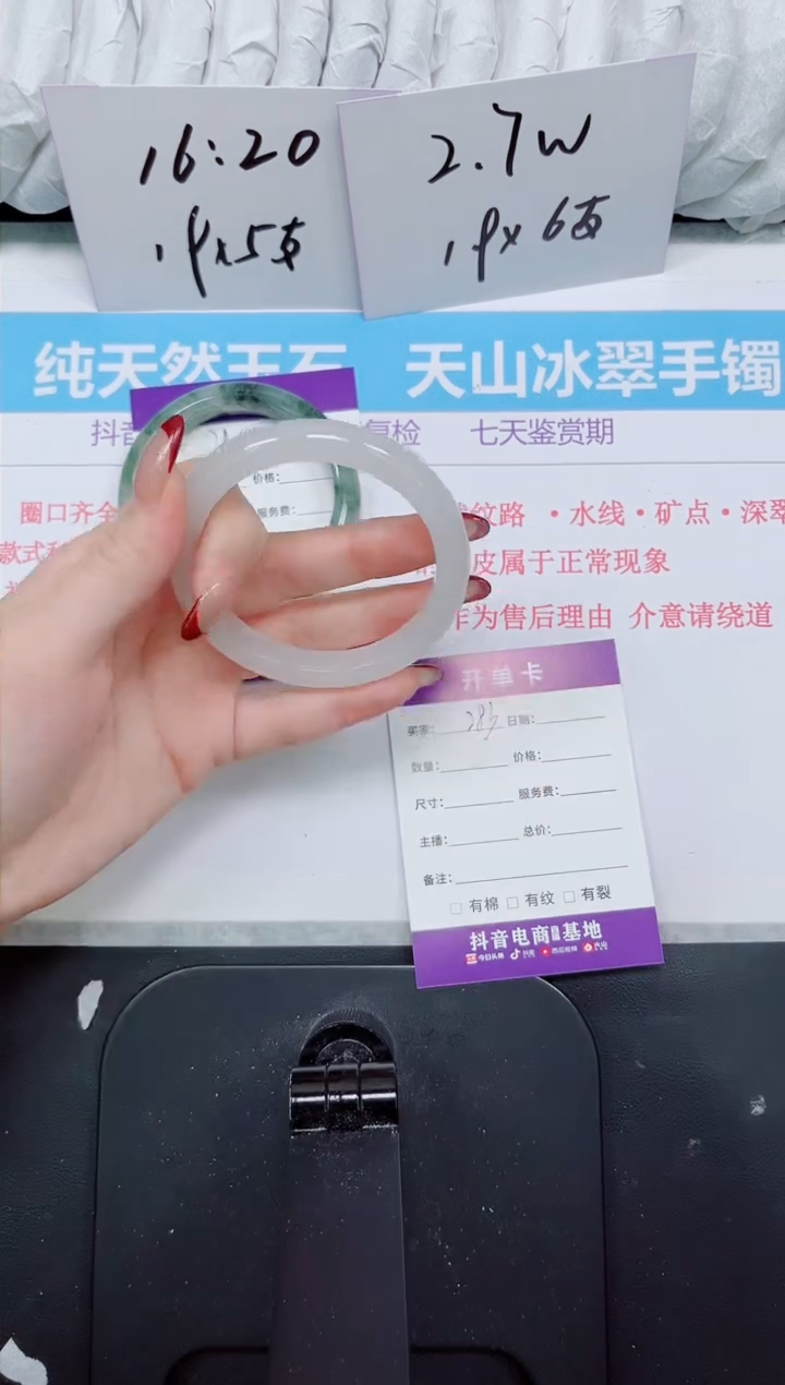 【闪购商品】石英质玉手镯未镶嵌283