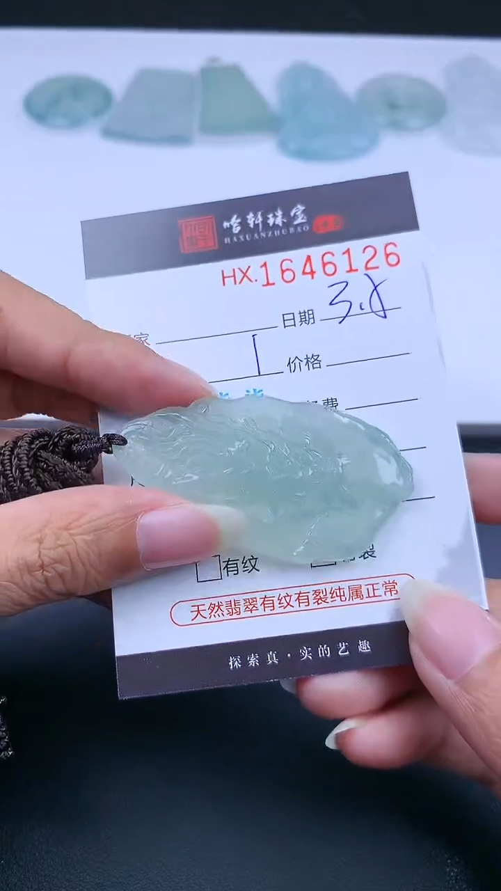 【闪购商品】翡翠挂件未镶嵌哈轩 挂件1