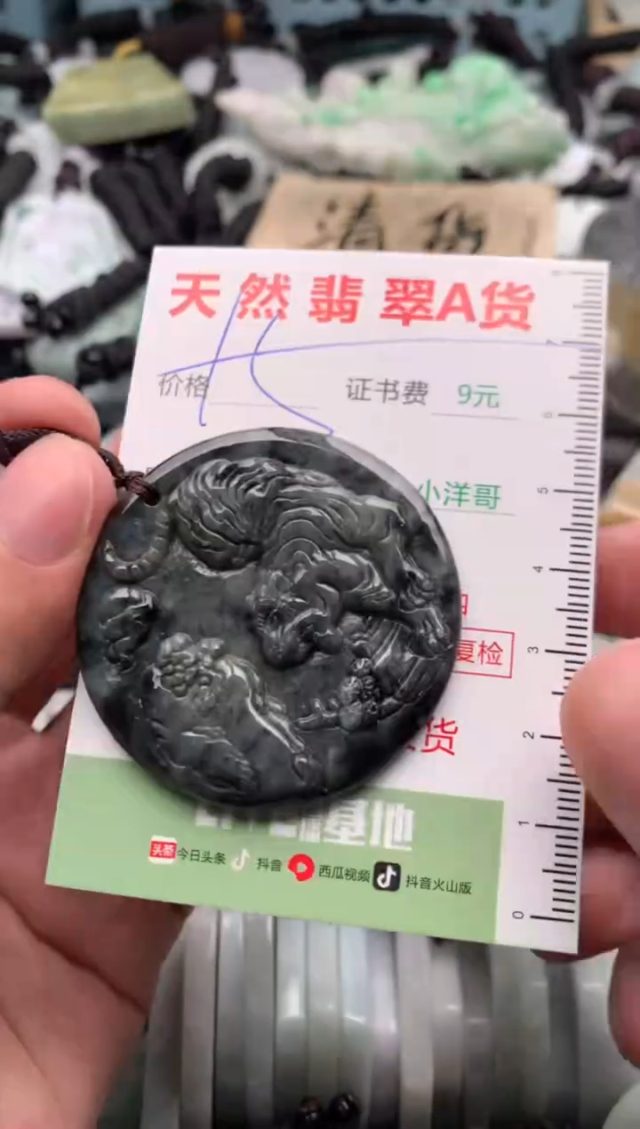 翡翠未镶嵌吊坠(不含链)1