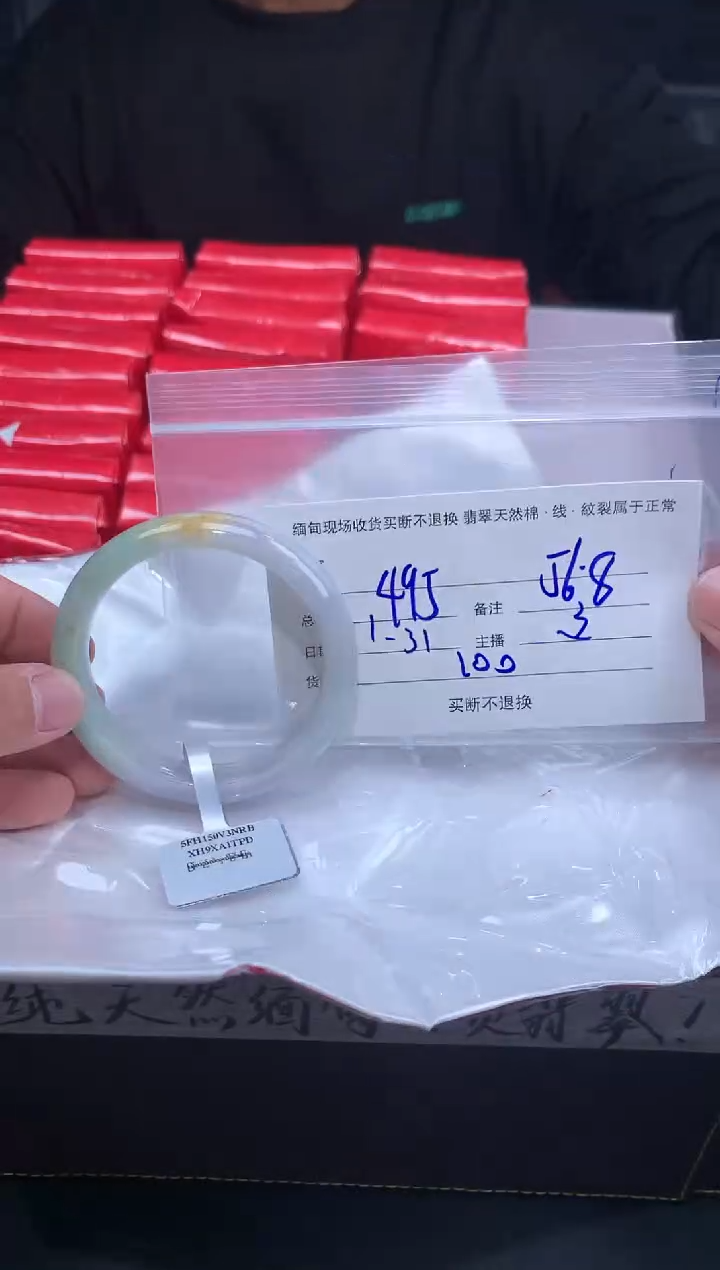 【闪购商品】定制翡翠未镶嵌毛货手镯需精细抛光/56