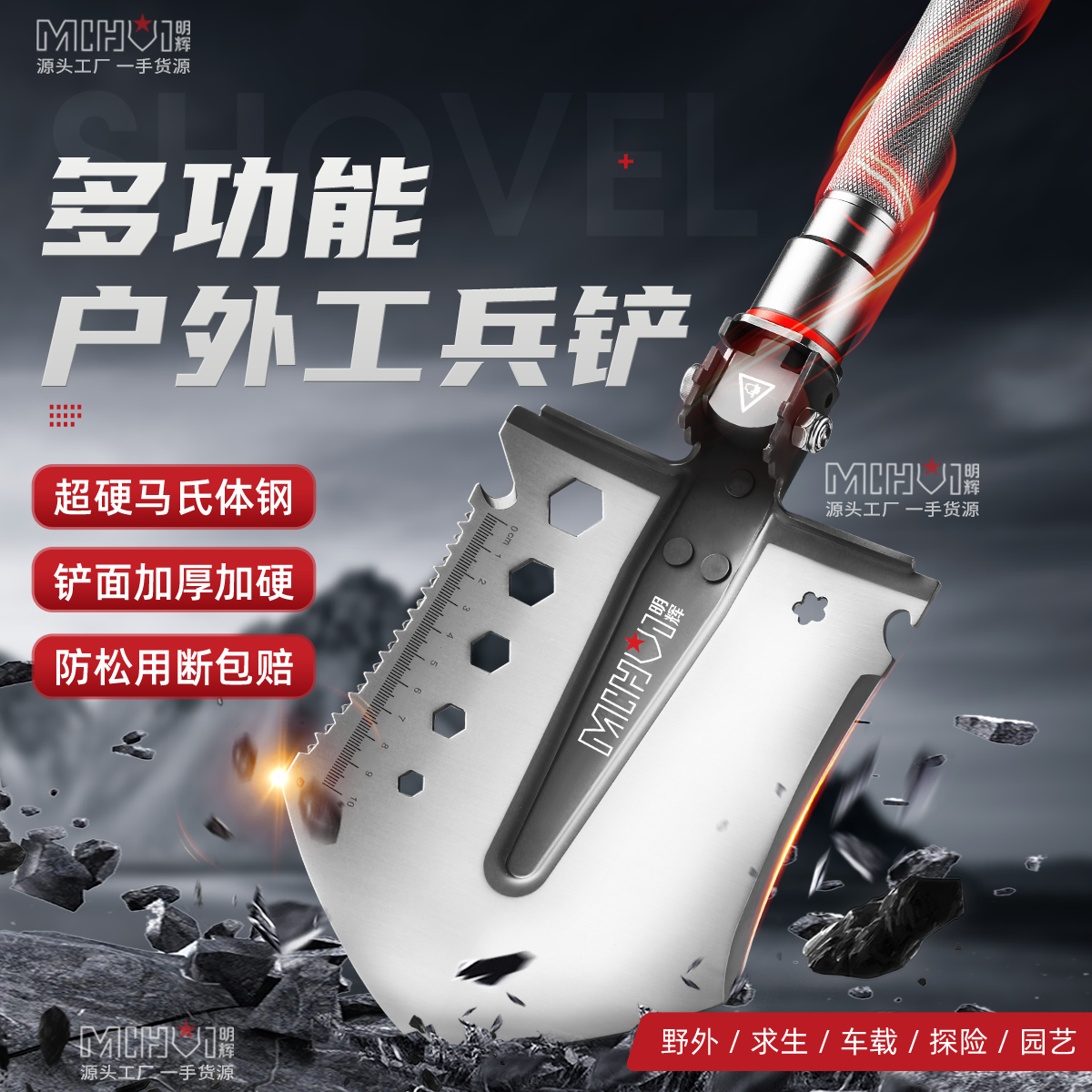明辉装备G07多功能户外工兵铲可折叠马氏体车载钓鱼露营装备