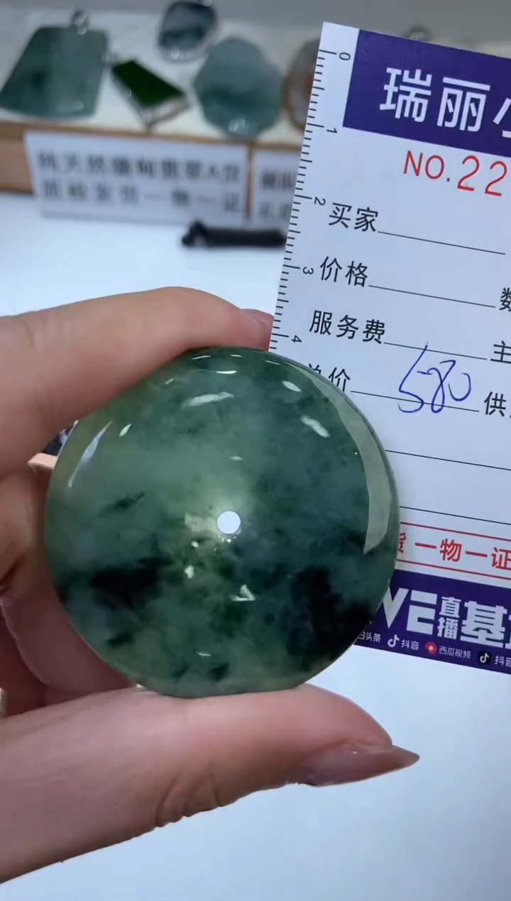【闪购商品】翡翠颈饰未镶嵌2205842  