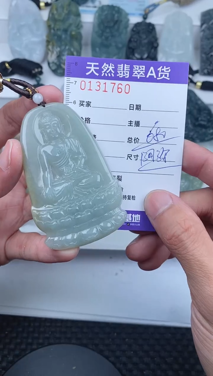 【闪购商品】翡翠颈饰未镶嵌       760