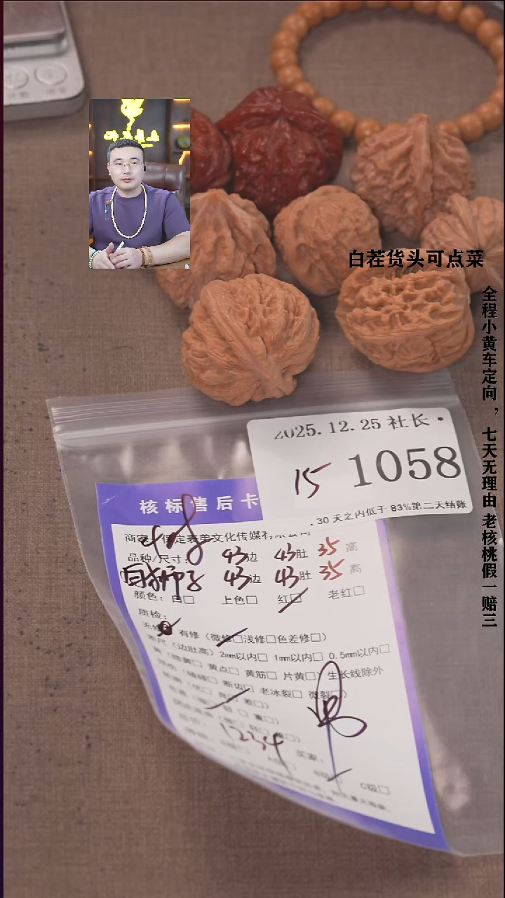 把件文玩核桃男**十諘帝文化1058 白狮子等4对