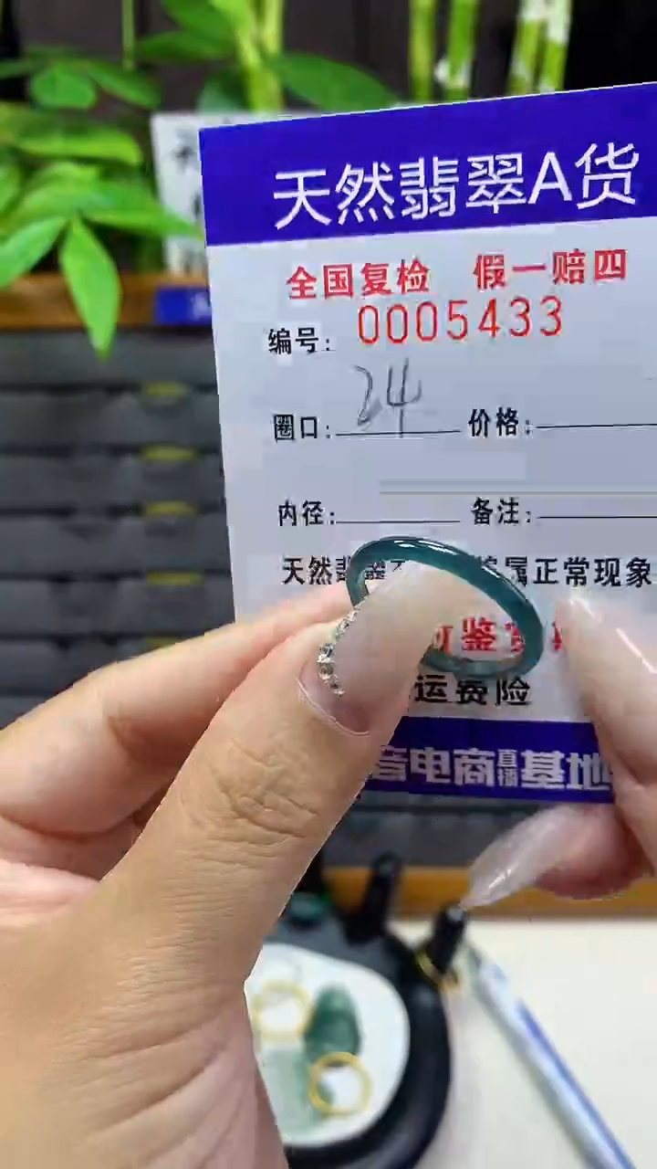 【闪购商品】翡翠戒圈未镶嵌5433天然翡翠A货