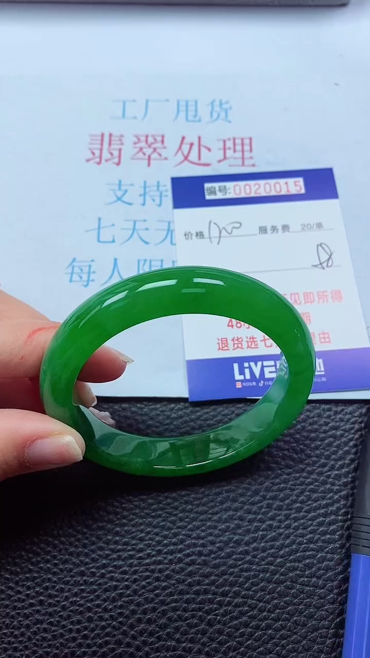 【闪购商品】000000000020015