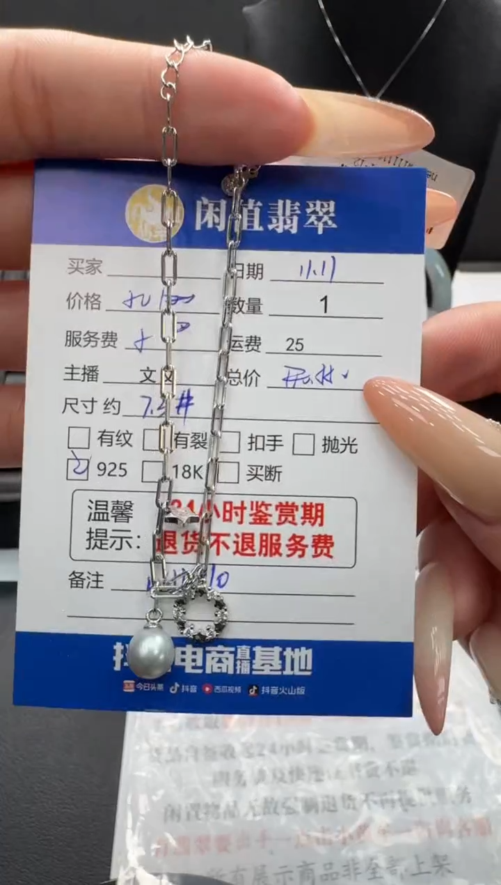吊坠(赠链)银S925镶嵌淡水珍珠珍珠项链