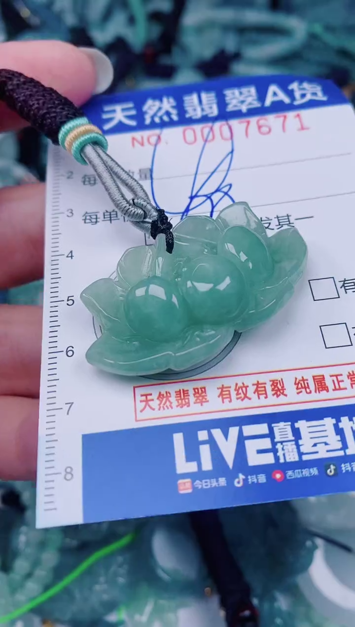 颈饰未镶嵌翡翠00007671