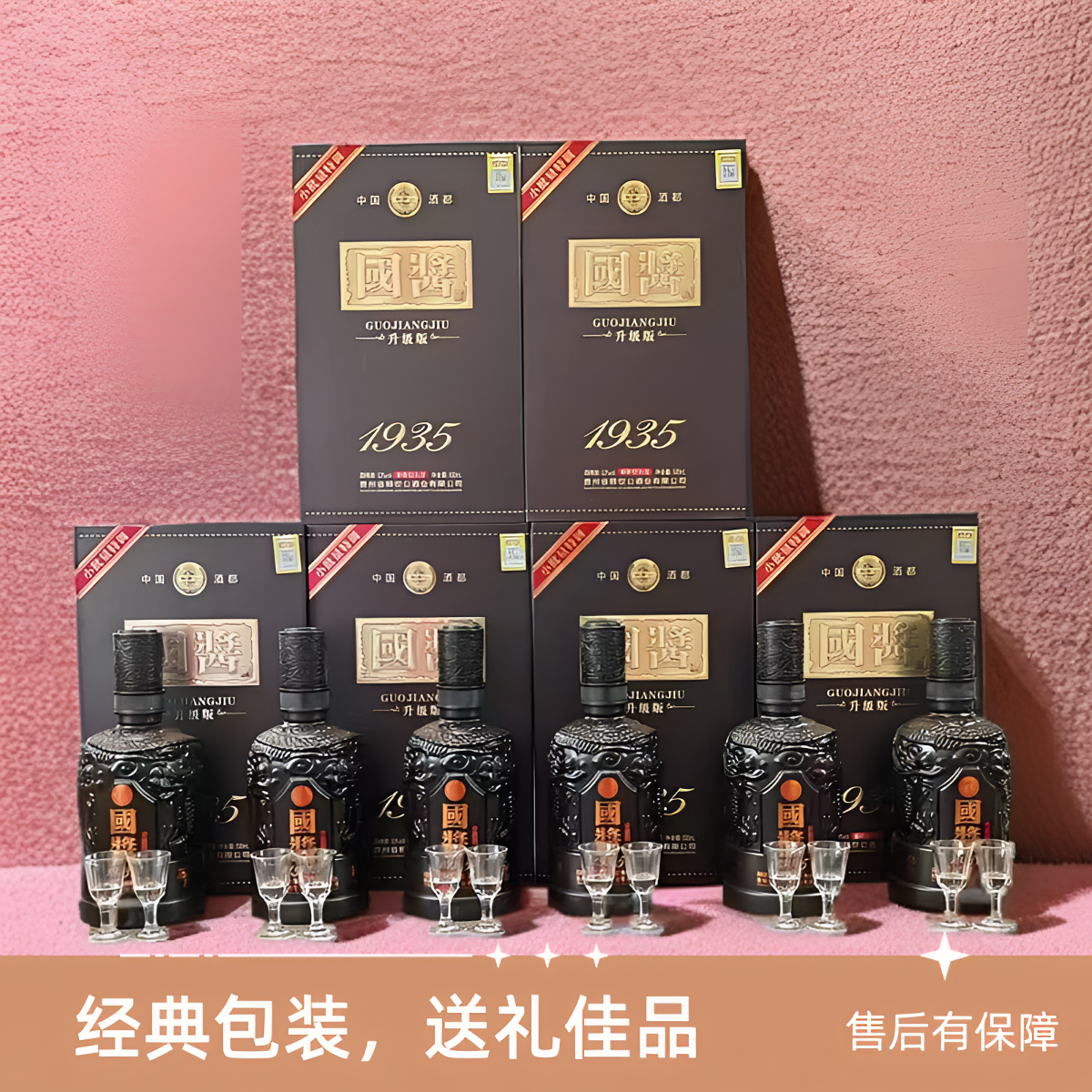 赖世公国酱酒53度酱香型白酒整箱6瓶礼盒装 黑龙瓶53%Vol500ml商品图