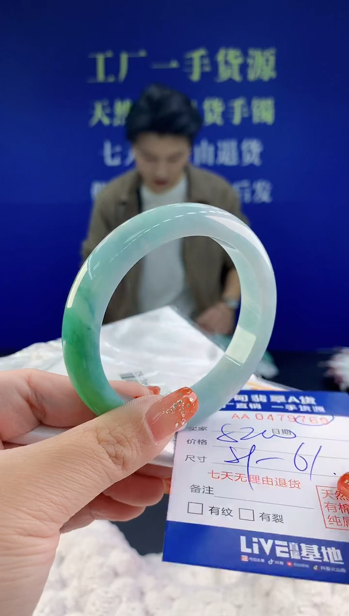 【闪购商品】翡翠手镯未镶嵌天然A货翡翠69