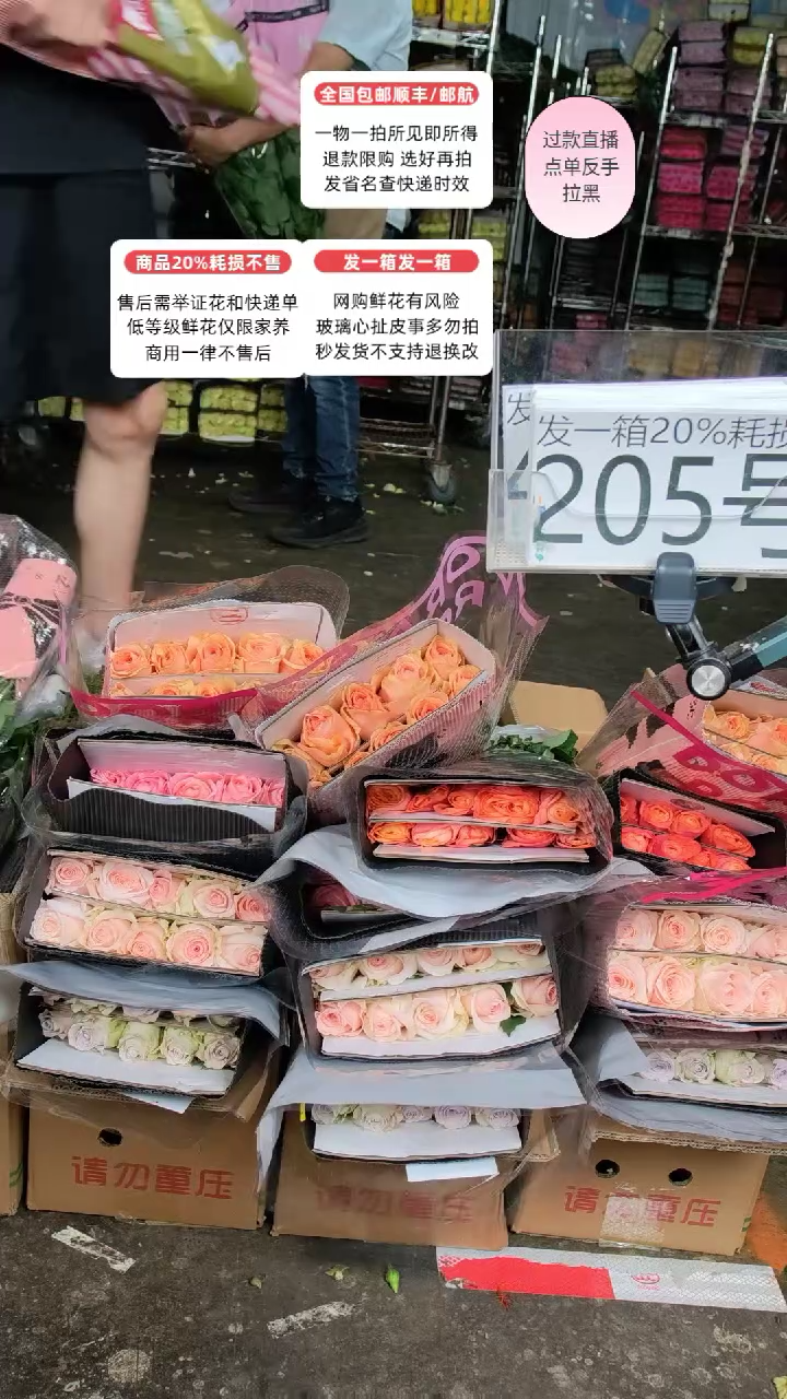 205号♥含20%耗损发一箱