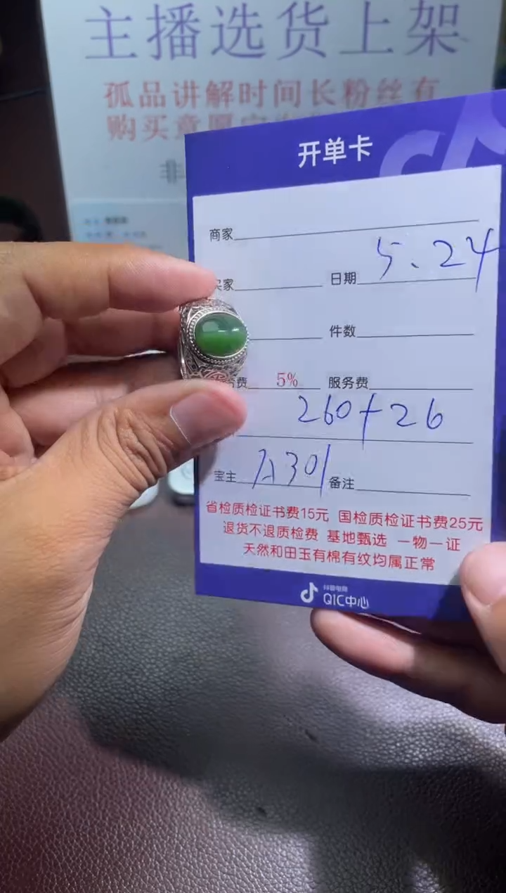 和田玉戒指银S925镶嵌A301