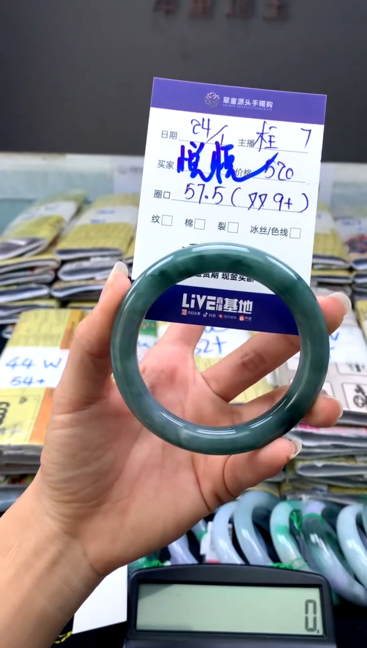 【闪购商品】翡翠手镯未镶嵌手镯圈口57#520元
