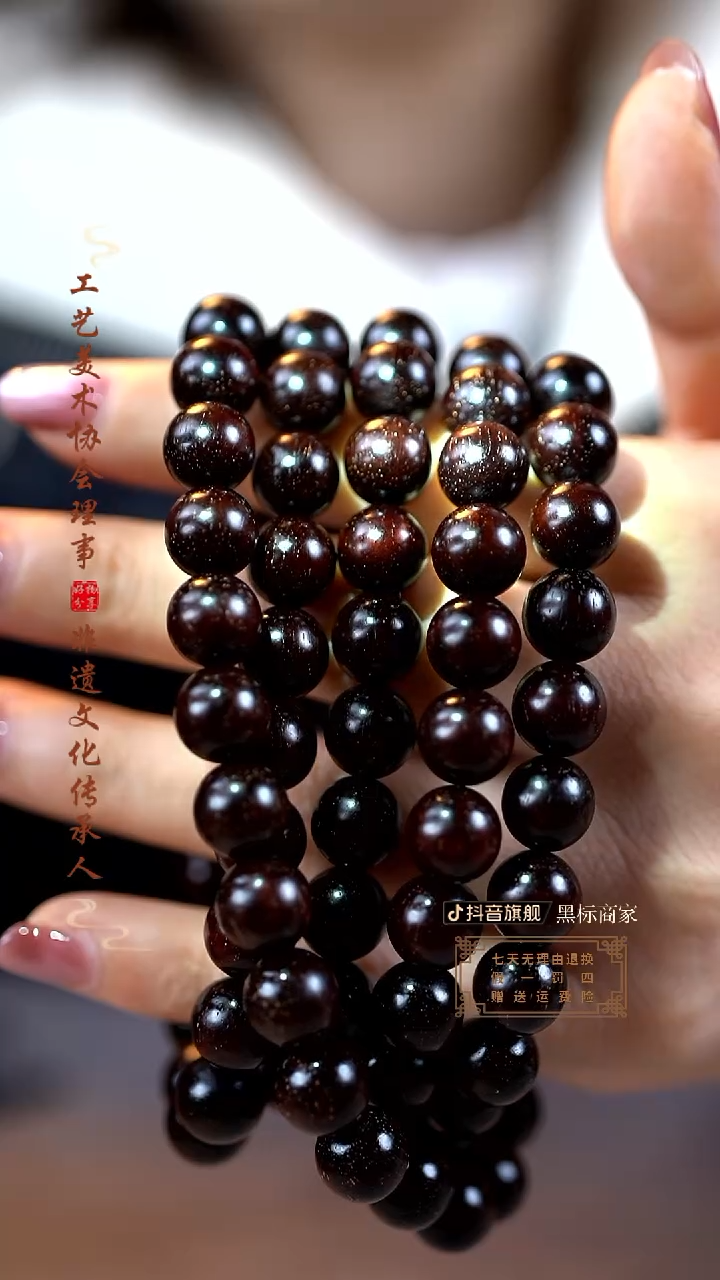 【闪购商品】檀香紫檀（小叶紫檀）木雕1.0*108颗爆满金星