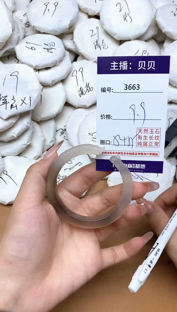 手镯玛瑙/玉髓未镶嵌3663