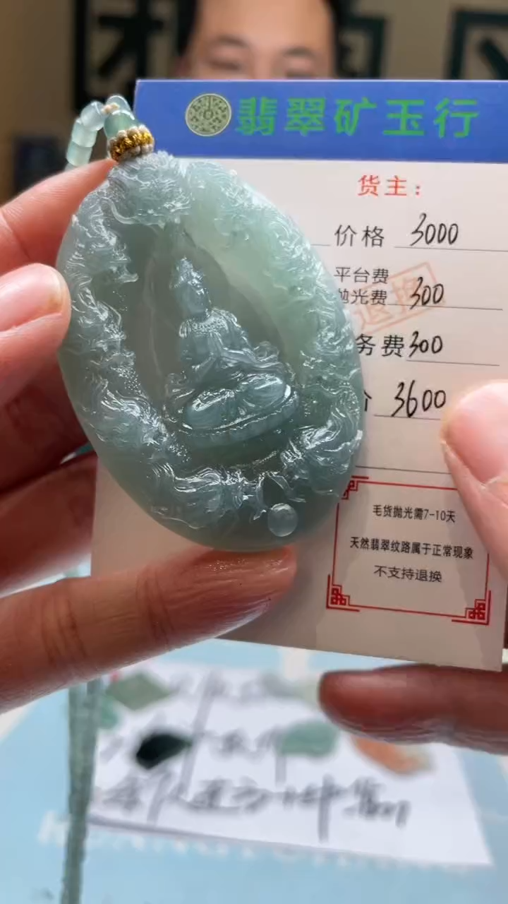 未镶嵌定制翡翠C*杰-毛货-不退不换