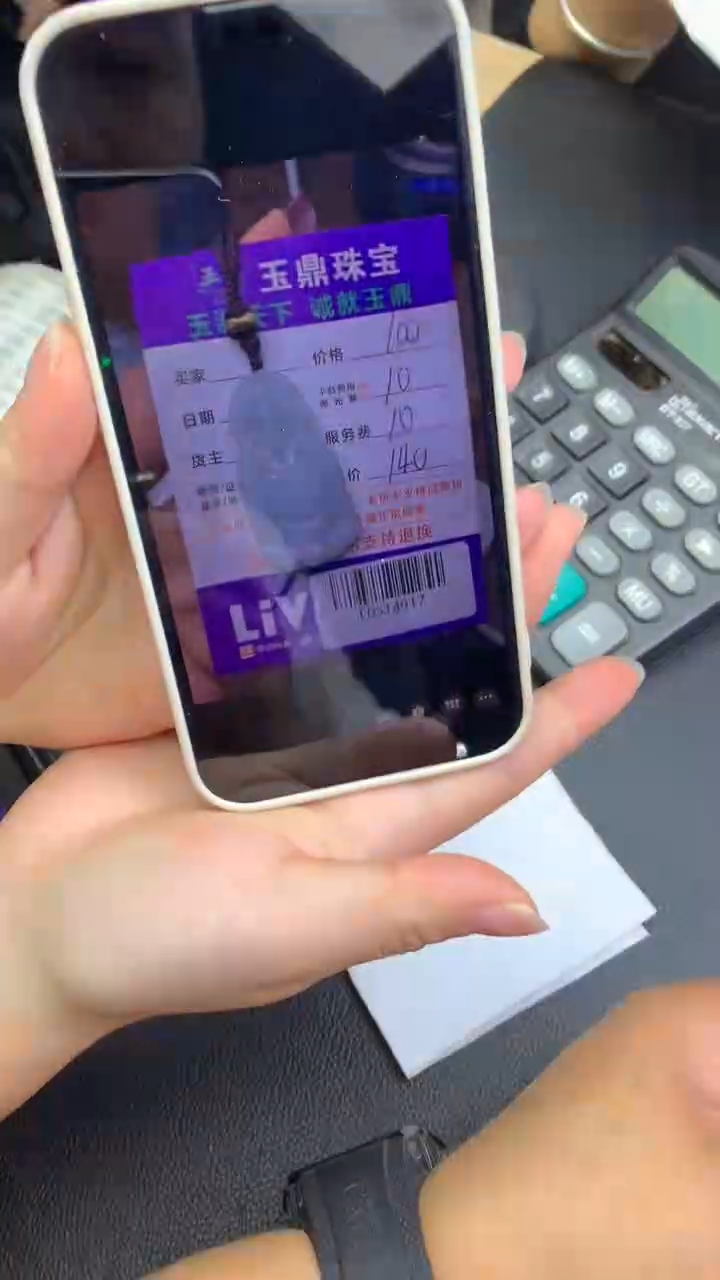 未镶嵌定制翡翠岳*  F0514917