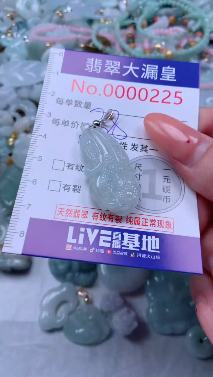 吊坠(不含链)未镶嵌翡翠225