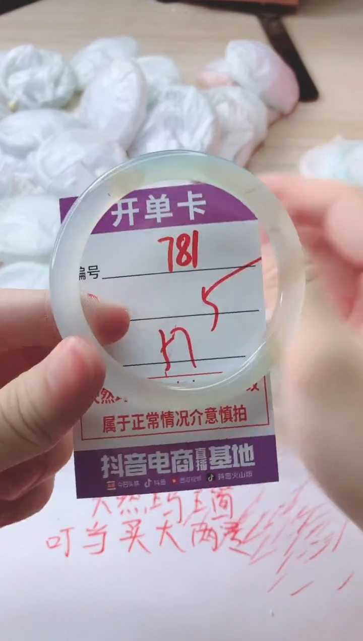玛瑙/玉髓手镯未镶嵌781