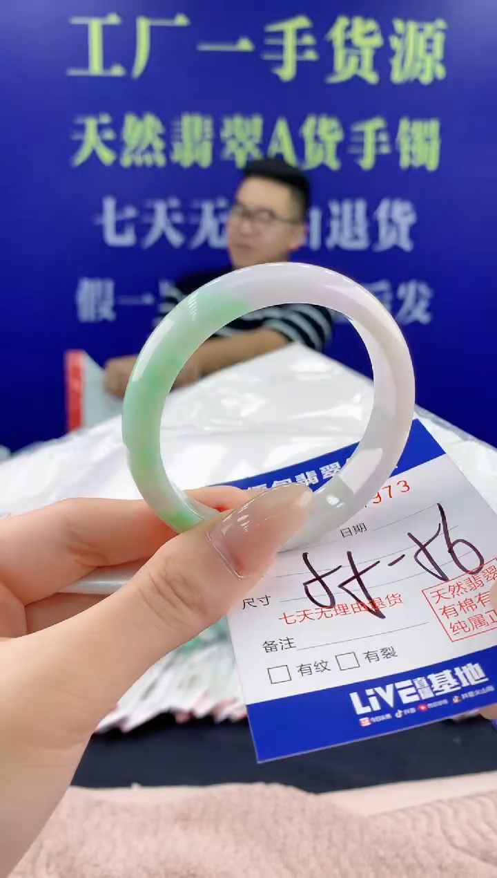 【闪购商品】翡翠手镯未镶嵌73天然翡翠A货