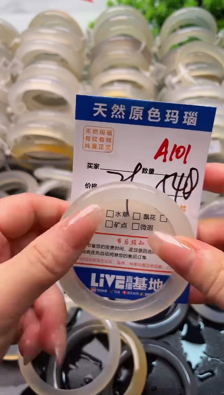 玛瑙/玉髓手镯未镶嵌A101